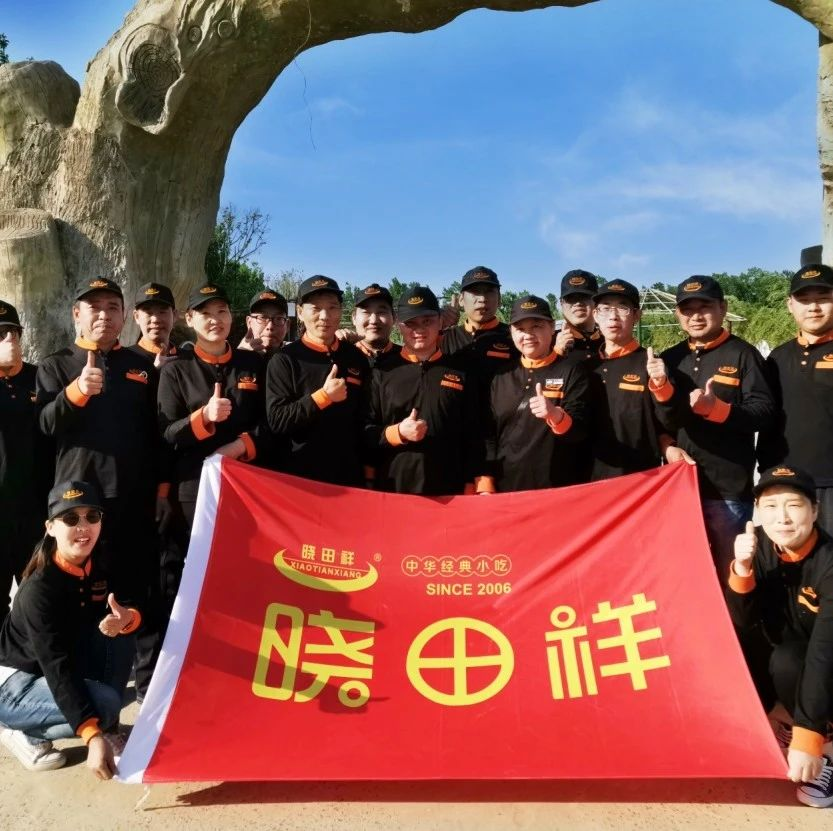 凝心聚力赢将来 ——tyc太阳城集团复工团建首训闭幕