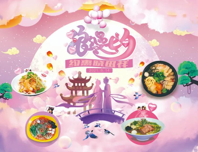 七夕节丨tyc太阳城集团爱情故事有焦伧文