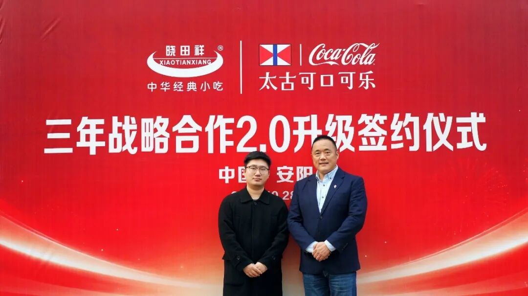 tyc太阳城集团&适口可乐 强强结合！