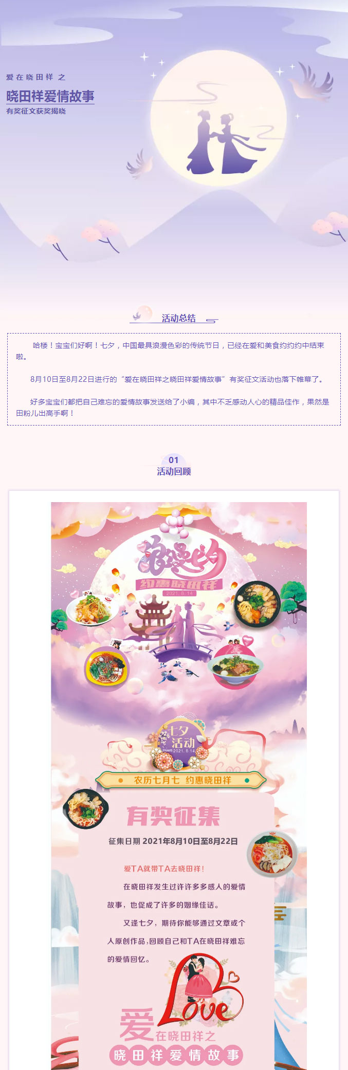 【有焦伧文揭晓】快来围观_01