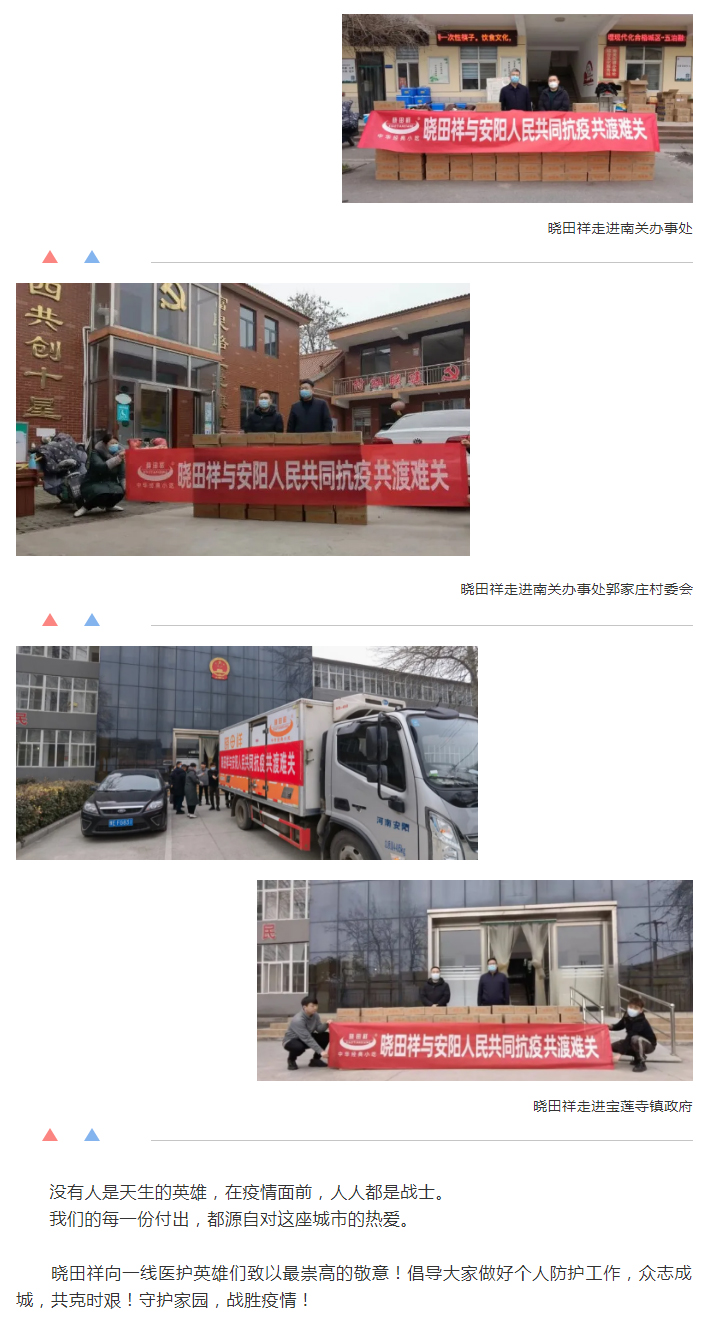 “疫”无反顾只为坦然无“恙”-_tyc太阳城集团用爱守护家园_03